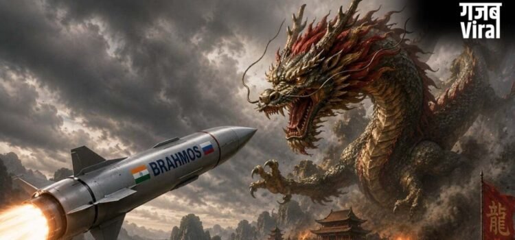 China के बड़े दुश्मन को मिलेगा भारत का Brahmos, ड्रैगन के उड़े होश!