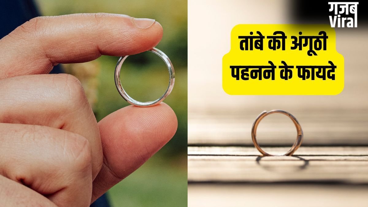 Copper Ring: हाथ की इस उंगली में पहनें तांबे की अंगूठी, खिंचा चला आएगा पैसा और मान-सम्मान, जानें सही नियम!