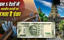 थाइलैंड छोड़िए, ये 5 खूबसूरत देश घूम आएं, भारत के 500 रुपए वहां कई गुना हो जाते हैं