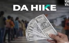 दूध, पेट्रोल और सब्जियों के दाम ने बिगाड़ा बजट: अब जुलाई में बड़े DA हाइक की उम्मीद, क्या सरकार देगी कर्मचारियों को तोहफा?​