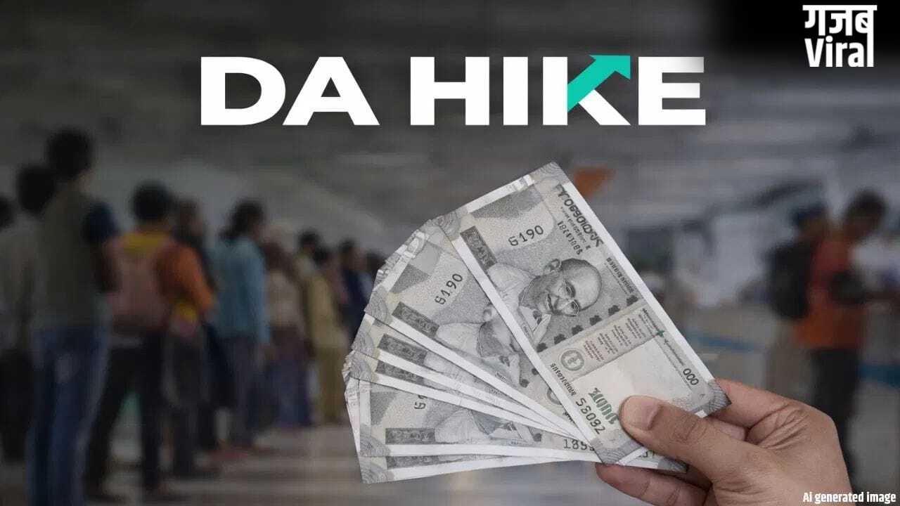 दूध, पेट्रोल और सब्जियों के दाम ने बिगाड़ा बजट: अब जुलाई में बड़े DA हाइक की उम्मीद, क्या सरकार देगी कर्मचारियों को तोहफा?​