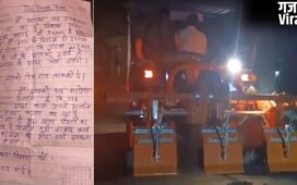 '90 हजार का सामान ले जा रहा हूं, ब्याज सहित 1.17 लाख लौटा दूंगा'; UP के सबसे ईमानदार चोर की चिट्ठी