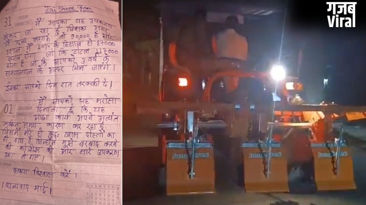 '90 हजार का सामान ले जा रहा हूं, ब्याज सहित 1.17 लाख लौटा दूंगा'; UP के सबसे ईमानदार चोर की चिट्ठी