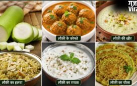 रोज की सब्जी से हटकर ट्राई करें लौकी से बनी ये 5 डिशेज, बोरिंग खाने में भी आ जाएगा स्वाद