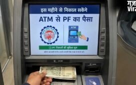 इस महीने से निकाल सकेंगे ATM से PF का पैसा, ऐसे काम करेगा EPFO 3.0​