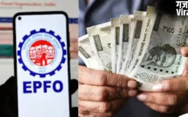 EPFO New Rules: प्राइवेट पीएफ ट्रस्टों के लिए बदले नियम, ब्याज दरों पर लगा 2% का कैप