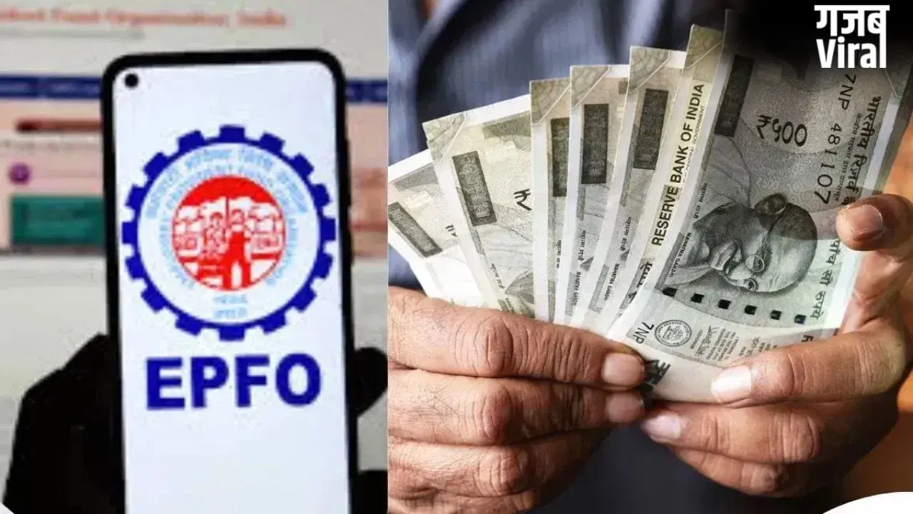 EPFO New Rules: प्राइवेट पीएफ ट्रस्टों के लिए बदले नियम, ब्याज दरों पर लगा 2% का कैप
