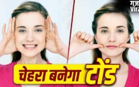 Face Exercise: शार्प होगी जॉ लाइन, चीक्स भी होंगे लिफ्ट…बस रात को सोने से पहले करें ये एक्सरसाइज​