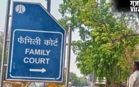 मां-बाप या मैं… इस जिद ने तोड़ा घर, जज की एक बात से दो साल बाद एक हुए पति पत्नी​
