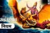 Garud Puran: बेटा न हो तो मुखाग्नि देने और पिंडदान करने का किसे है अधिकार, जानिए गरुड़ पुराण में क्या हैं नियम