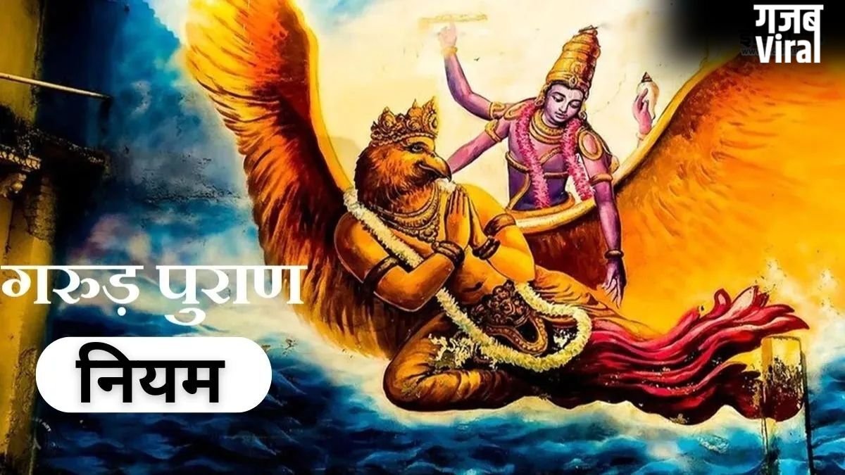 Garud Puran: बेटा न हो तो मुखाग्नि देने और पिंडदान करने का किसे है अधिकार, जानिए गरुड़ पुराण में क्या हैं नियम