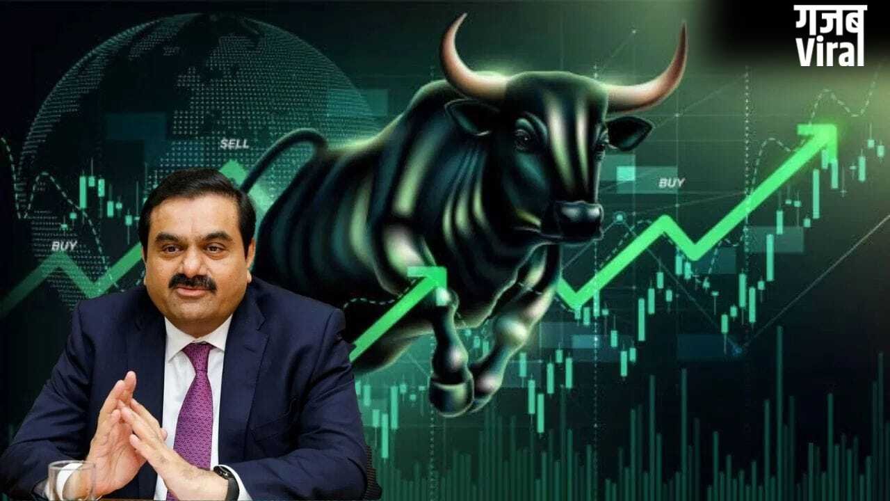 अडानी ग्रुप की ये 3 कंपनियां बनेंगी रॉकेट! आखिर इस दिग्गज ने क्यों जताया भरोसा?