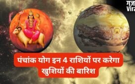 मंगल और गुरु करेंगे पंचांक योग का निर्माण, इन 4 राशियों को हर तरफ से मिलेगी खुशियां, बरसेगा प्यार और पैसा!