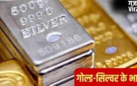 आखिर एक दिन में ऐसा क्या हुआ कि 77,00 रुपये महंगी हुई चांदी, सोने में भी आई तेजी