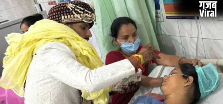 ICU में हुई शादी, हालत हुई गंभीर… डॉक्टर ने गोरखपुर की दुल्हन को लखनऊ किया रेफर​