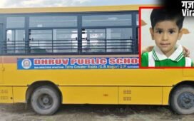 लापरवाही की हद! ग्रेटर नोएडा में जिस स्कूल बस से उतरी 5 साल की मासूम, उसी ने कुचलकर ले ली जान