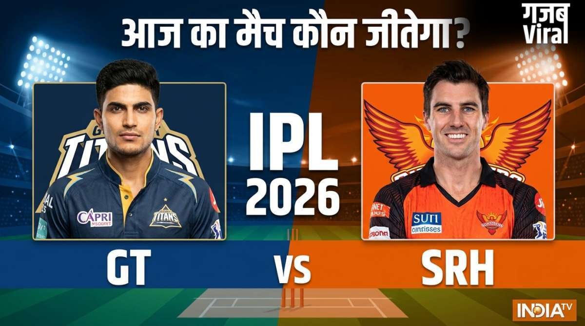 GT vs SRH: कौन जीतेगा आज का मुकाबला, अंक तालिका में पहले नंबर पर पहुंचने का मौका​