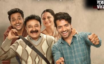Gullak: 5 जून को फिर लौटेगा मिश्रा परिवार, जानें कहां देख सकते हैं TVF की कल्ट वेब सीरीज ‘गुल्लक 5’​