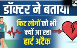 फिट लोगों को भी क्यों आ रहा है हार्ट अटैक, रिस्क फैक्टर न होने पर भी कैसे दिल पर है खतरा, जाने-माने डॉक्टर ने बताया