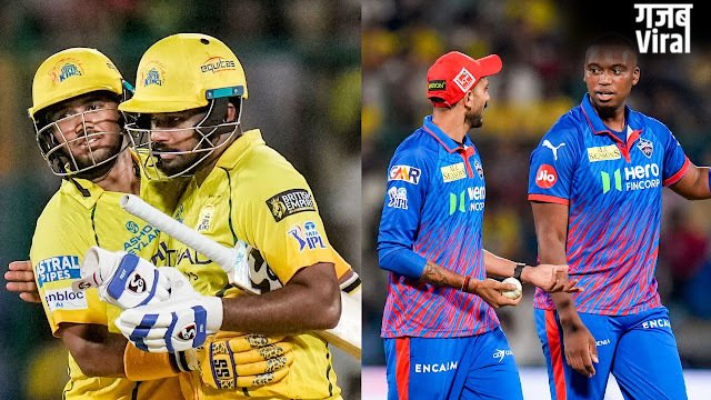 DC vs CSK: संजू सैमसन-कार्तिक शर्मा ने दिल्ली कैपिटल्स को घर में पीटा, चेन्नई सुपर किंग्स ने 8 विकेट से जीता मुकाबला
