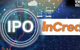 Upcoming IPO: जल्द आ सकता है InCred का आईपीओ, इतने हजार करोड़ का होगा इश्यू साइज!