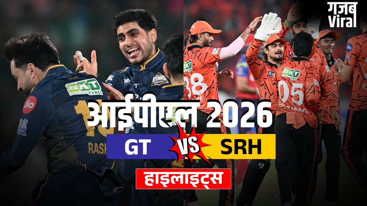 हैदराबाद 86 रन पर ऑलआउट, अपना ही शर्मनाक रिकॉर्ड तोड़ा, गुजरात धमाकेदार जीत से टॉप पर पहुंचा​
