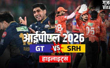 GT vs SRH: हैदराबाद ने 86 रन पर ऑलआउट होने के साथ ही अपना शर्मनाक रिकॉर्ड तोड़ा, गुजरात की धमाकेदार जीत​