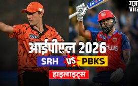 SRH vs PBKS: कूपर कोनोली की शतकीय पारी गई बेकार, सनराइजर्स हैदराबाद ने 33 रनों से मुकाबला किया अपने नाम