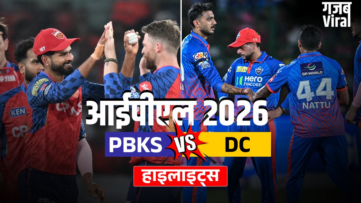 PBKS vs DC: दिल्ली कैपिटल्स ने पंजाब को 3 विकेट से दी मात, प्लेऑफ की उम्मीदों को रखा जिंदा​