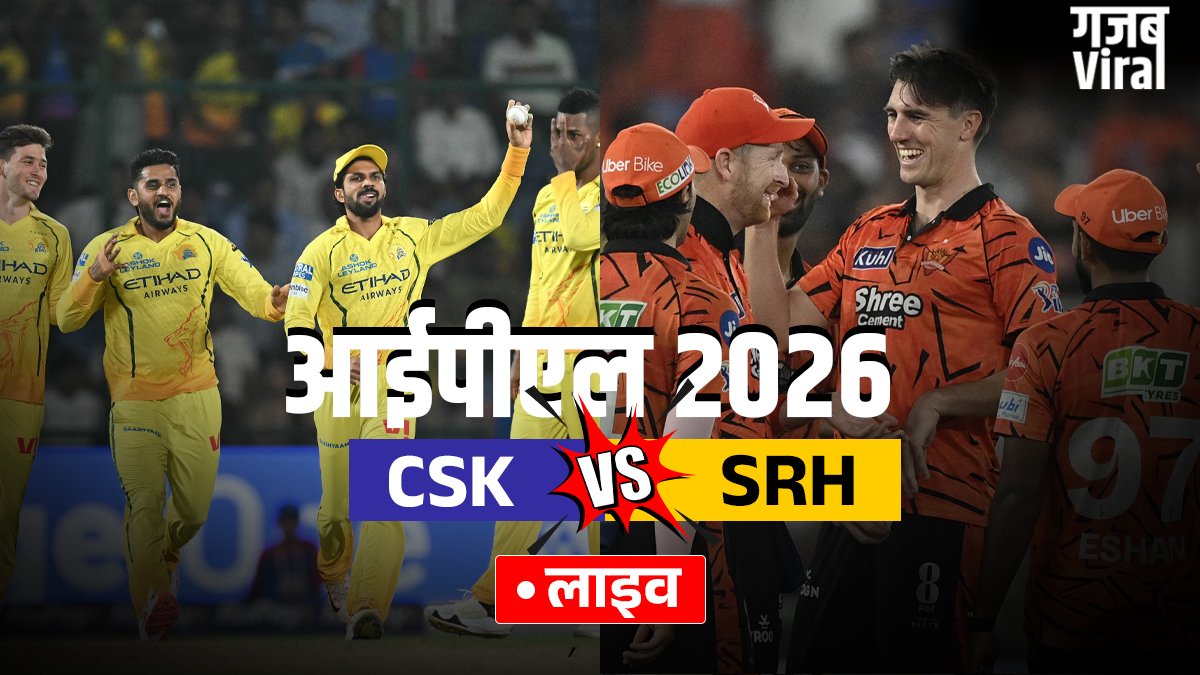 CSK vs SRH: हैदराबाद की धमाकेदार जीत, चेन्नई सुपर किंग्स को 5 विकेट से हराया​