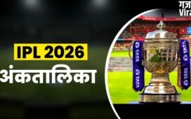 IPL 2026 Points Table: लखनऊ की जीत ने राजस्थान को पहुंचा दिया फायदा, सीएसके के लिए प्लेऑफ की राह हुई कठिन​