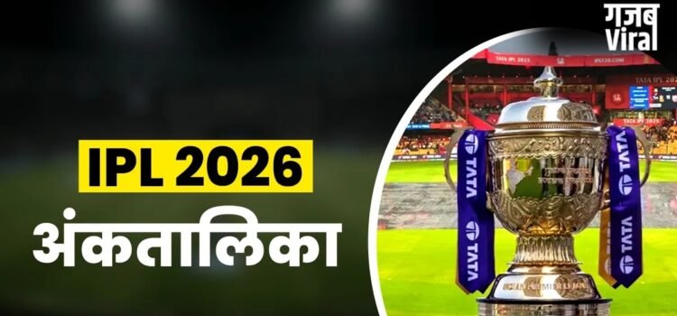 IPL 2026 Points Table: लखनऊ की जीत ने राजस्थान को पहुंचा दिया फायदा, सीएसके के लिए प्लेऑफ की राह हुई कठिन​