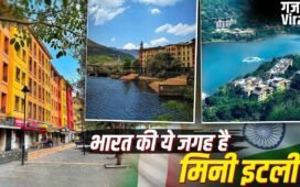 Mini Italy in India: इटली से कम नही है भारत की ये जगह, इस गर्मी घूमने का बना लें प्लान​