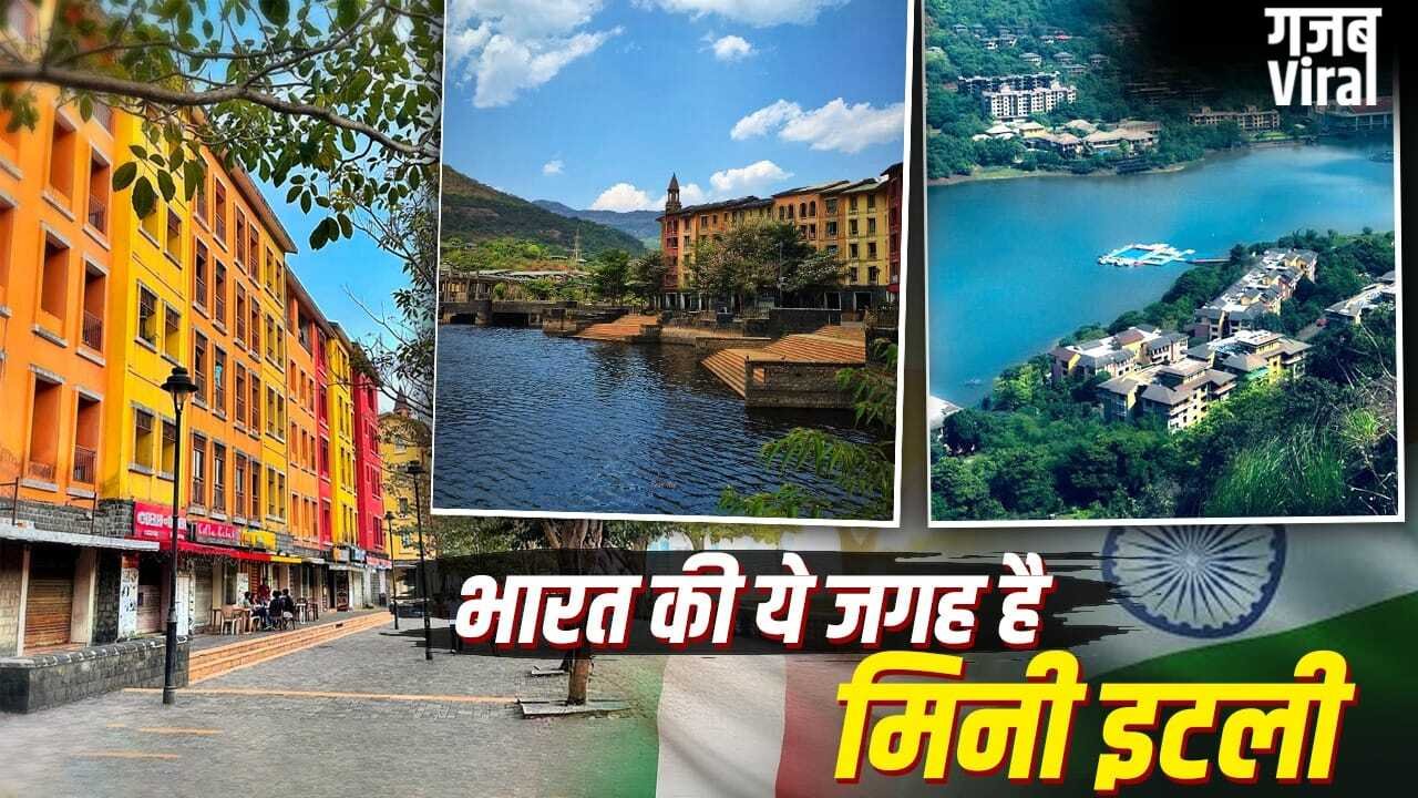 Mini Italy in India: इटली से कम नही है भारत की ये जगह, इस गर्मी घूमने का बना लें प्लान​