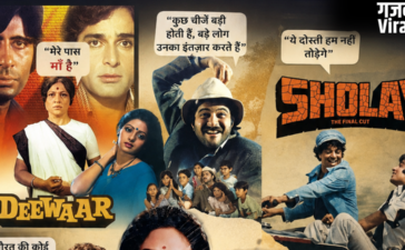 क्यों आज की फिल्मों से गायब हो गए हैं वो यादगार डायलॉग, जो कभी जुबां पर चढ़ जाते थे?​
