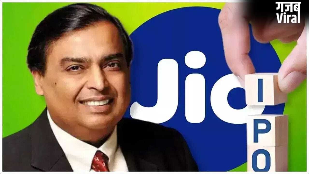 IPO मार्केट का ‘गेम चेंजर’ बनेगा रिलायंस जियो! क्या अरबों डॉलर का यह इश्यू लौटाएगा निवेशकों का खोया हुआ भरोसा?​