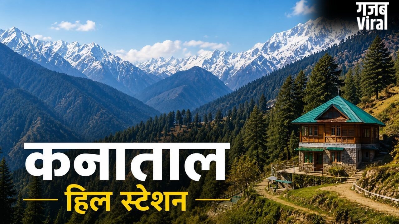 मसूरी या औली नहीं इस बार घूम आएं उत्तराखंड का यह शांत हिल स्टेशन, भीड़-भाड़ से दूर प्रकृति के बीच मनाएं वेकेशन