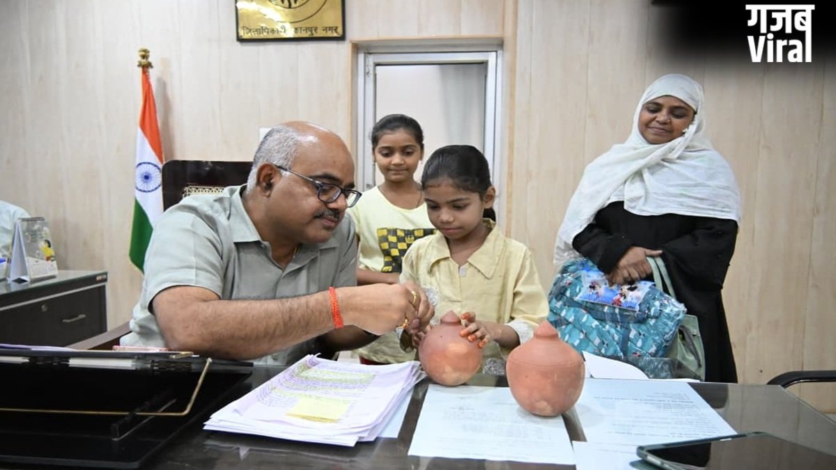 गुल्लक लूट की फरियाद सुन भावुक हुए कानपुर DM, अनोखा न्याय कर बच्ची को लौटाई मुस्कान