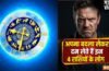 Khatarnak Rashiyan: माफी नहीं, सीधे बदला! जानें किन राशियों के लोग कभी नहीं भूलते अपना अपमान​