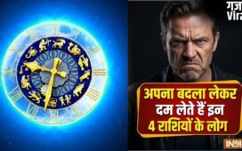 Khatarnak Rashiyan: माफी नहीं, सीधे बदला! जानें किन राशियों के लोग कभी नहीं भूलते अपना अपमान​