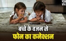 भर पेट खाने की आदत के बावजूद बच्चा है अंडरवेट? इसकी वजह फोन तो नहीं, एक्सपर्ट से जानें​