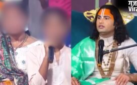 स्वामी अनिरुद्धाचार्य की कथा में आकर रेप पीड़िता ने सुनाई आपबीती, पुलिस ने लिया एक्शन, लव जिहाद का आरोपी गिरफ्तार​