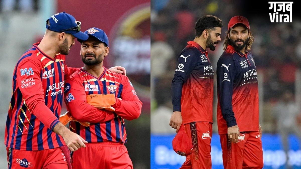LSG vs RCB Head To Head: लखनऊ के सामने आरसीबी का रहा है पलड़ा भारी, अब तक ऐसा रहा है रिकॉर्ड