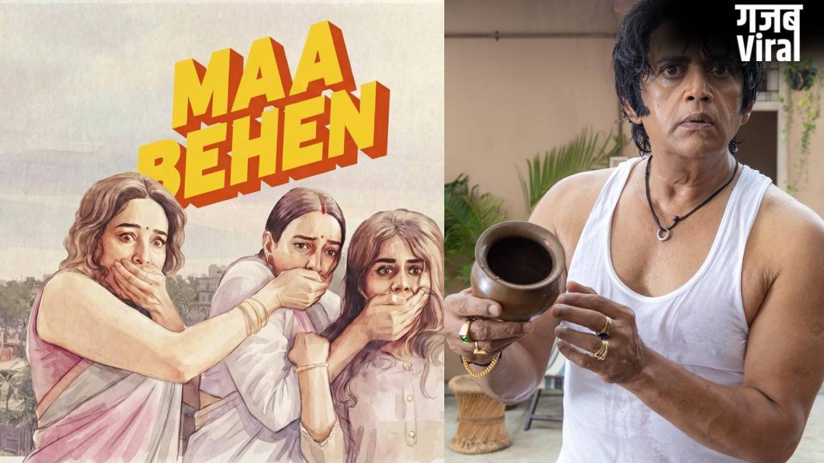 4 जून को रिलीज होगी माधुरी दीक्षित की फिल्म मां बहन, तृप्ति डिमरी भी जमाएंगी रंग, ट्रेलर में दिखा मजेदार अंदाज