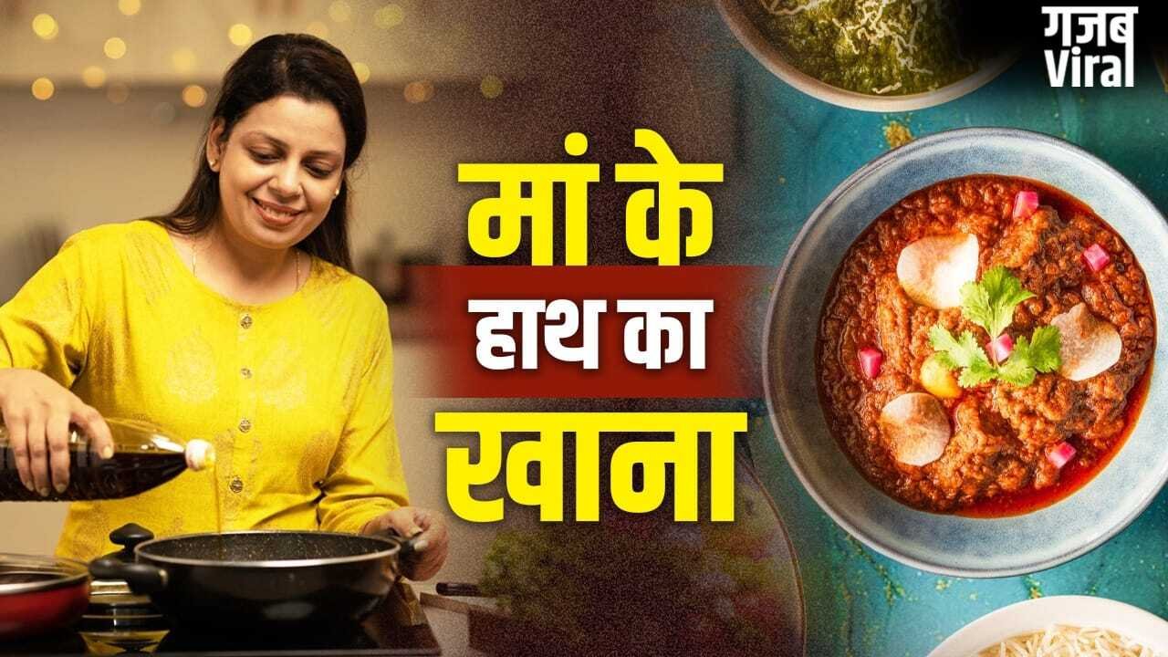 Mother’s Day Special: भारत की वो डिशेज जिनमें आज भी छिपी है मां की ममता, घर पर बनाना भी आसान​