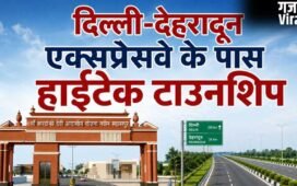 पार्क, प्रीमियम लोकेशन और… सहारनपुर में बस रही नई टाउनशिप, बुकिंग से बैंक लोन तक सबकुछ आसान​