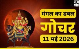 Mangal Gochar 2026: 11 मई को मंगल का डबल गोचर, इन 4 राशियों को करियर में दिलाएगा बड़ा जम्प!​
