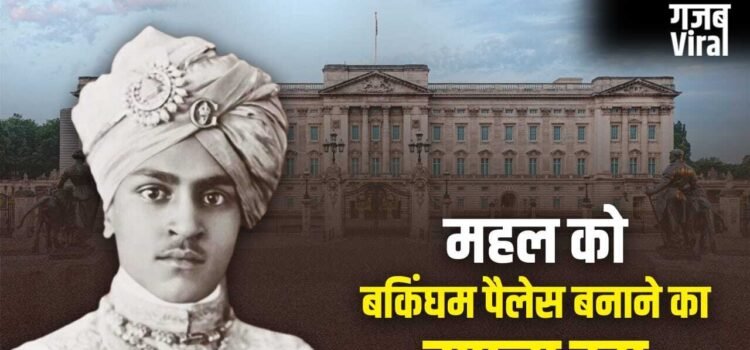 वर्दियों पर सोने-चांदी का काम, घुड़सवार सेना… अंग्रेजों को क्यों चुभ गई भरतपुर के राजा की रईसी?