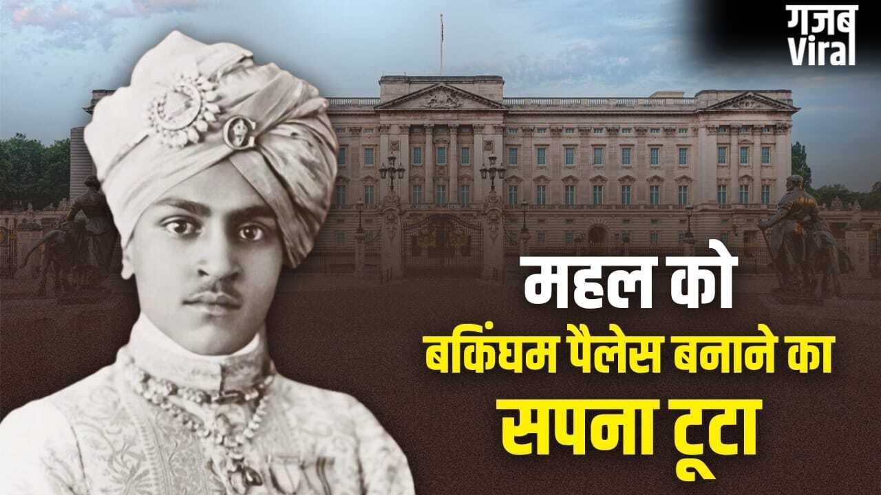 वर्दियों पर सोने-चांदी का काम, घुड़सवार सेना… अंग्रेजों को क्यों चुभ गई भरतपुर के राजा की रईसी?