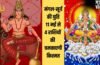 Mangal Aditya Yog: 11 मई को बनेगा मंगलादित्य योग, चमक जाएगी 4 राशियों की किस्मत, हाथ लगेंगे सुनहरे अवसर!